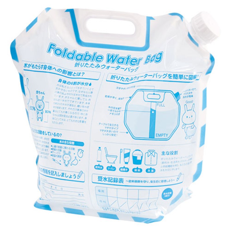 【10セット】 折りたたみウォーターバッグ 水の役割・水の確保の手引きなど役立つ情報をプリント 22554..
