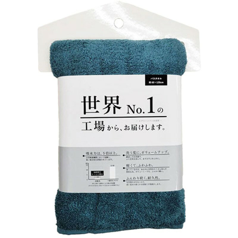 特長高い吸水力でお風呂上りの時間短縮！柔らかくボリュームのあるタオルで心地良く拭き取れます。仕様・カラー:ブルーグリーン・組成:綿100%・サイズ:約60×120cm・生産国:中国備考※メーカー取り寄せ商品となりますので、ご注文後の注文キャンセルはお承りできません。※メーカー取り寄せ商品となりますので、返品交換は一切お受けいたしかねます。ただし初期不良の場合でメーカーに在庫が確認できる場合は交換にて対応致します。※商品開梱後は組み立てやご使用の前に、コンディション・付属品類が揃っていることをご確認ください。 お客様の都合による返品・交換はお受けできませんので、ご注意ください。※掲載商品は、メーカー都合により予告無く仕様を変更（商品名やパッケージを含む）する場合があります。そのため、掲載内容（商品名・商品説明・商品画像等）はお届けする品物と異なる場合がございます。※メーカー取り寄せ商品となりますので、メーカー欠品の場合はご注文をキャンセルさせていただきます。あらかじめご了承ください。※取り寄せ品のため納期が前後する場合がございます。あらかじめご了承下さい。