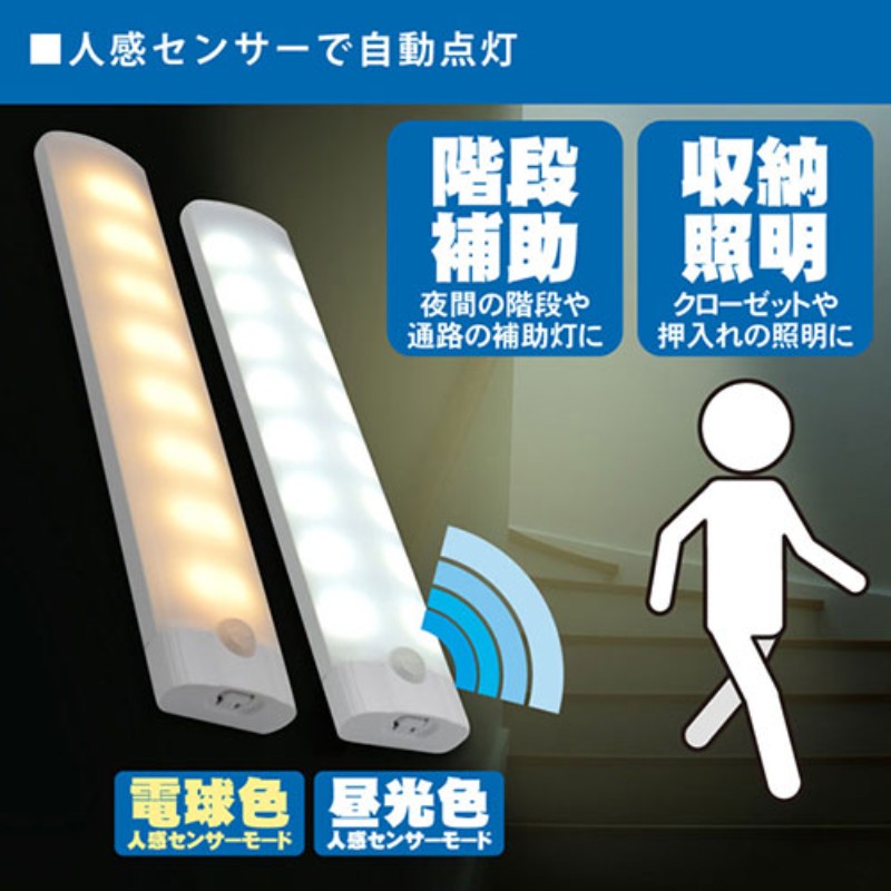 日本トラストテクノロジー USB LEDBARライト センサー付きコードレスバーライト ワイド 10cm LEDBARSBT-WD10 [▲][AS] [3]