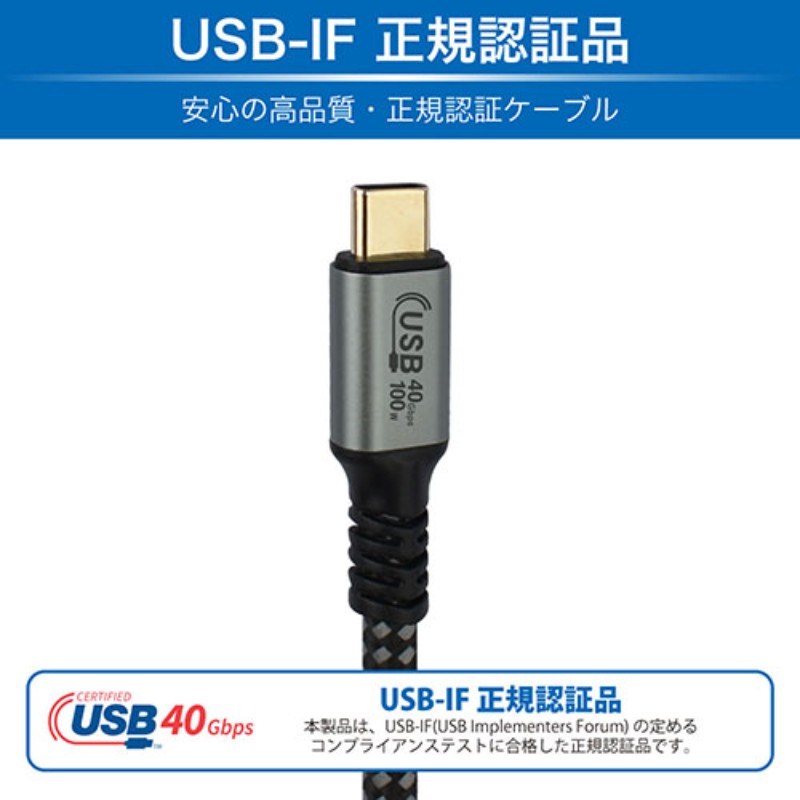 ���ܥȥ饹�ȥƥ��Υ����� USB4�б�100W Type-C�����֥� USB-IFǧ�� PD�����б� ���ȥ졼�� 1m JTU4S100-CC [��][AS]