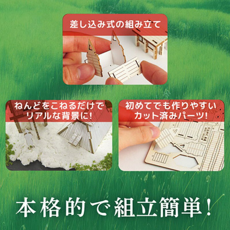ARTEC ジオラマミュージアム 竪穴住居・高床倉庫 弥生時代の風景を再現しよう 本格的で組み立て簡単なジオラマクラフトキット ATC58461 ホビー [▲][AS]