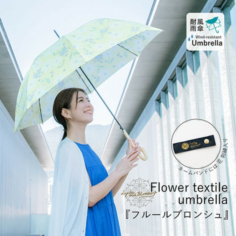 三国 MKN 60cm耐風ジャンプ傘 フルールブロンシュ イエロー S1114511 [▲][AS]