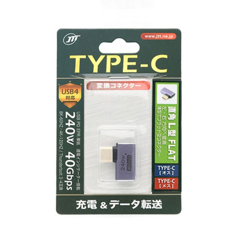 ホビナビ 楽天市場店の日本トラストテクノロジー JTT TYPE-C変換コネクタ 直角 L型 FLAT TCTC-LR-FLAT [▲][AS]｜アングル3