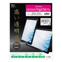 ミヨシ 保護フィルム Lenovo Yoga11ZA8W0113JP用 SHF-L03K タブレット用 フィルム [▲][AS]