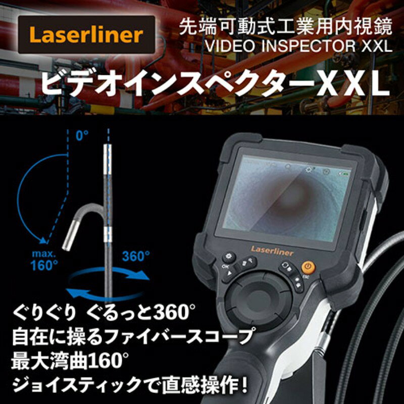 ホビナビ 楽天市場店のLASERLINER ビデオインスペクターXXL 先端固定式工業用内視鏡 (ケーブル長さ5m・直径7.9mm) 082238A [▲][AS]｜アングル2