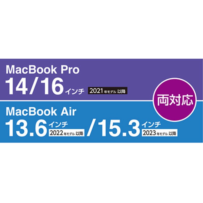 ナカバヤシ Digio MacBook Pro Air両対応 キーボードカバー クリア KSL-MB01CL [▲][AS]