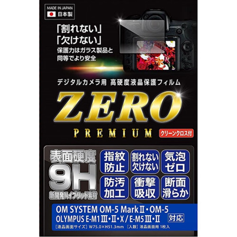 エツミ デジタルカメラ用液晶保護フィルム ZERO PREMIUM OM SYSTEM OM-5Mk/OM-5対応 VE-7635 [▲][AS]