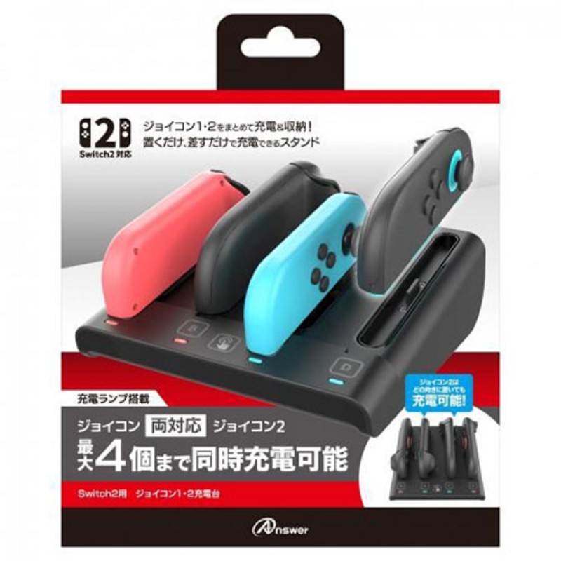 ☆アンサー Switch2用 ジョイコン1・2充電台 旧型・新型を問わずスマートに充電&収納 スイッチ2 ANS-SW185BK