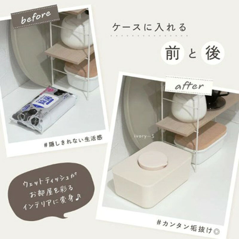 ライズクリエイション ウエットティッシュケース インテリアに溶け込む色合い グレージュ R0467-greige インテリア [▲][AS] [3]