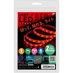 【5個セット】 日本トラストテクノロジー USBテープLED 2m レッド TPLED2M-RDX5 [▲][AS]