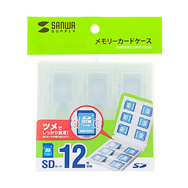 SDカードの落下を防ぐツメ付き収納トレーで、SDカードを12枚収納できる軽量でコンパクトなSDカードケース。特長SDカードを12枚収納できる、軽くてコンパクトなSDカードケースです。SDカードの落下を防ぐツメ付きの収納トレーによりSDカードをしっかりと固定できる為、ケースを開けた際にSDカードが飛び出しません。軽くて割れにくいPP素材を使用しています。仕様●収納枚数:SDカード12枚●サイズ:W105×D14×H98mm●重量:約48g●材質:PP備考※メーカー取り寄せ商品となりますので、ご注文後の注文キャンセルはお承りできません。※メーカー取り寄せ商品となりますので、返品交換は一切お受けいたしかねます。ただし初期不良の場合でメーカーに在庫が確認できる場合は交換にて対応致します。※商品開梱後は組み立てやご使用の前に、コンディション・付属品類が揃っていることをご確認ください。 お客様の都合による返品・交換はお受けできませんので、ご注意ください。※メーカー取り寄せ商品となりますので、メーカー欠品の場合はご注文をキャンセルさせていただきます。あらかじめご了承ください。※取り寄せ品のため納期が前後する場合がございます。あらかじめご了承下さい。