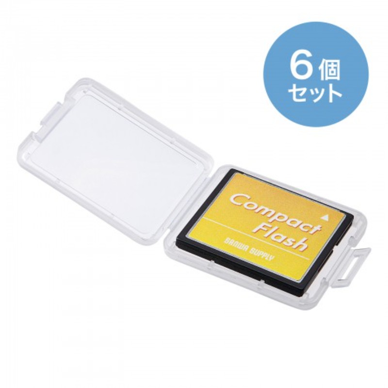 【6個×10セット】 サンワサプライ メモリーカードクリアケース(CFカード用) FC-MMC10CFNX10 [▲][AS]