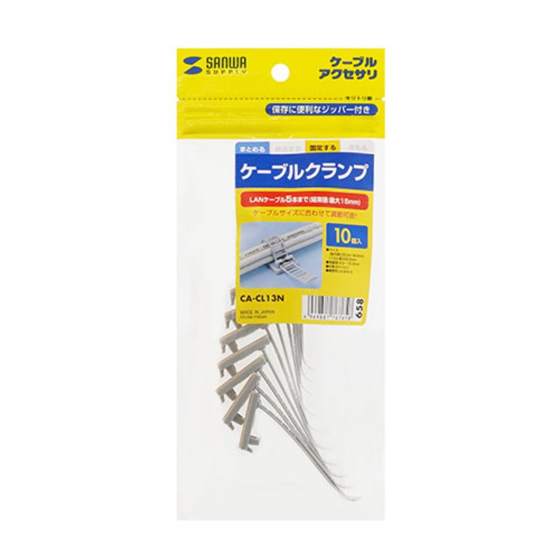 【5個セット】 サンワサプライ ケーブルクランプ 結束径3〜15mm CA-CL13NX5 [▲][AS]
