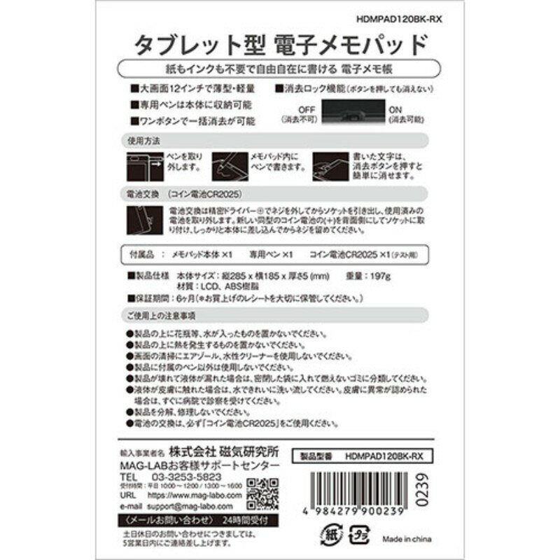 【5個セット】 HIDISC 12インチ タブ...の紹介画像3