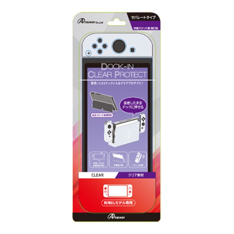 Switch有機ELモデルのドックに装着したまま挿せる！ Switch有機ELの本体を守る！特長●装着したまま挿せる！Switch有機ELモデルのドックに装着したまま挿せる充電するたびに取り外さないといけないストレスから解放されます。●Switch本体を守る！軽量で衝撃に強い高品質ポリカーボネート素材を採用し、Switch本体をキズや汚れから守ります！●セパレートタイプ採用！ジョイコンが外せるセパレートタイプを採用！ジョイコンを外しての操作も可能です。●背面オープン型！背面を開口しており、Switch有機EL本体のフリーストップ式のスタンドを使用可能に！●ジョイコン部分をはめ込み式に！ジョイコン部分は爪をひっかけるタイプから、はめ込み式に変更し装着しやすさ倍増！仕様パッケージサイズ : H:約282 ×W:約121 ×D:約25 (mm)※製品の仕様及び外観は予告なく変更する事があります。本製品はアンサーオリジナル製品であり、ライセンス製品ではありません。備考※メーカー取り寄せ商品となりますので、ご注文後の注文キャンセルはお承りできません。※メーカー取り寄せ商品となりますので、返品交換は一切お受けいたしかねます。ただし初期不良の場合でメーカーに在庫が確認できる場合は交換にて対応致します。※商品開梱後は組み立てやご使用の前に、コンディション・付属品類が揃っていることをご確認ください。 お客様の都合による返品・交換はお受けできませんので、ご注意ください。※メーカー取り寄せ商品となりますので、メーカー欠品の場合はご注文をキャンセルさせていただきます。あらかじめご了承ください。※取り寄せ品のため納期が前後する場合がございます。あらかじめご了承下さい。