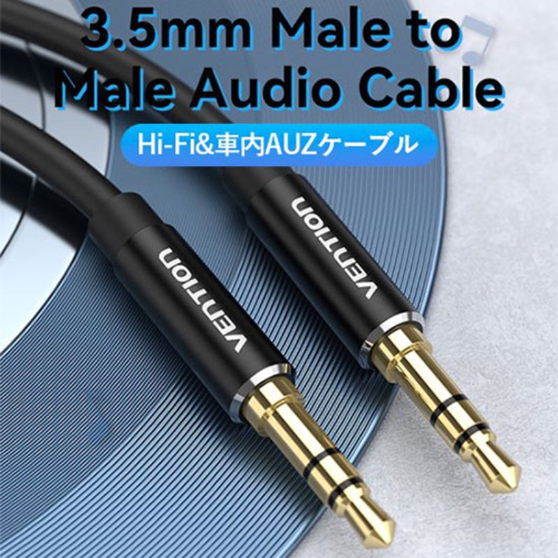 【10個セット】 VENTION 3.5mm Male to Male オーディオケーブル 1m Black アルミ...
