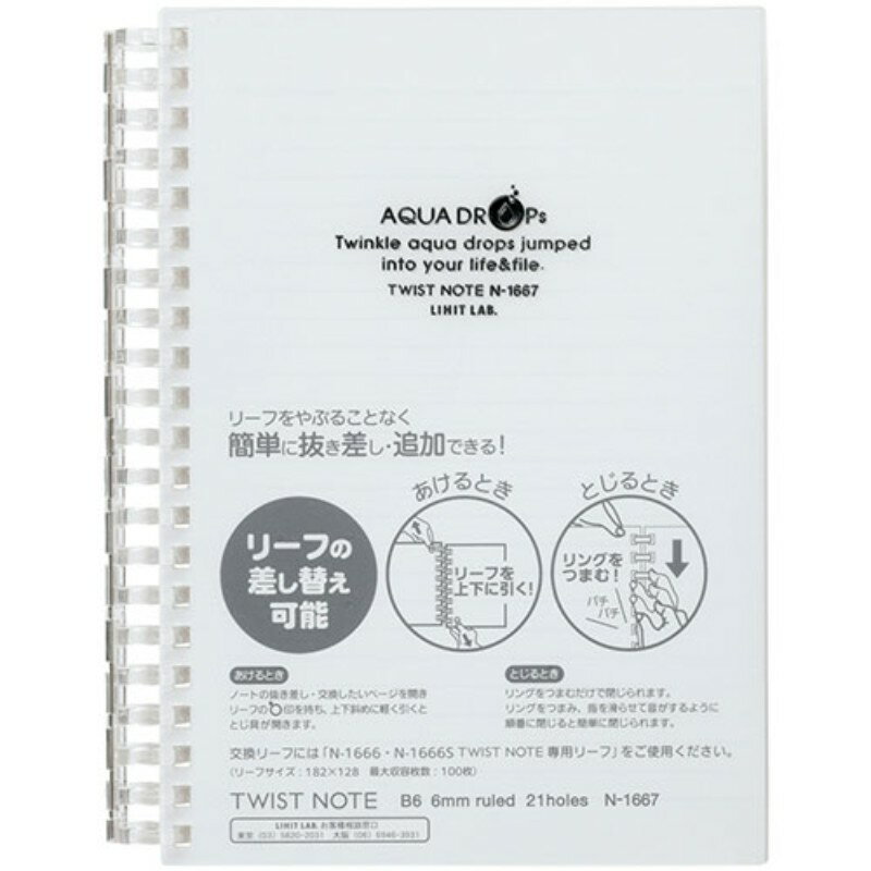 LIHIT LAB. AQUA DROPs ĥȥ Ρ B6  N-1667-1-MW [][AS]