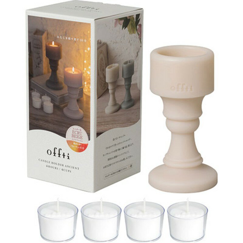 ペガサスキャンドル キャンドルホルダー アンシェント エクルベージュ/フルーティーブーケ offti-06664301 [▲][AS]