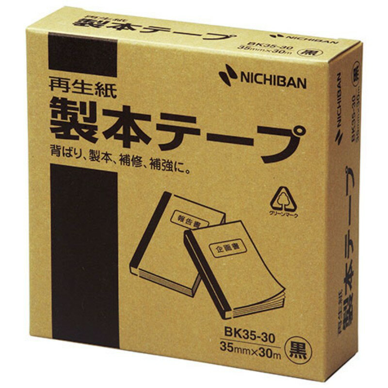 ニチバン 製本テープ BK35-30クロ 35×30 NB-BK35-306 [▲][AS]