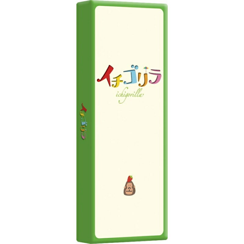 【すごろくや】 SG0028 イチゴリラ ボードゲーム カードゲーム [▲][ME]