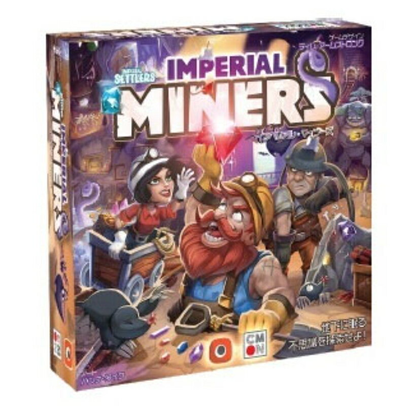 【ケンビル】 インペリアル・マイナーズ ボードゲーム カードゲーム [▲][ME]