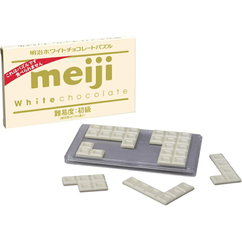 【ハナヤマ】 明治ホワイトチョコレートパズル ボードゲーム カードゲーム [▲][ME]