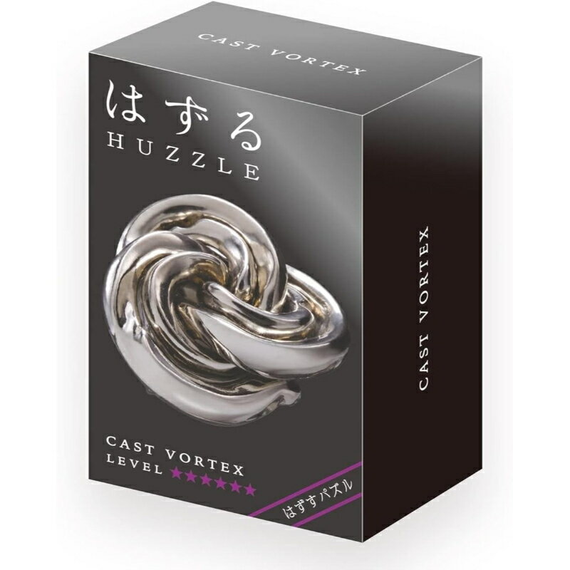 【ハナヤマ】 はずる キャスト ヴォルテックス 知恵の輪 ちえのわ [▲][ME]
