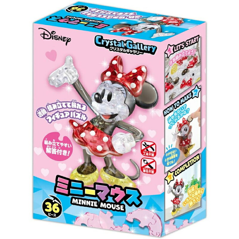 【ハナヤマ】 クリスタルギャラリー ミニーマウス カラー 立体パズル [▲][ME]