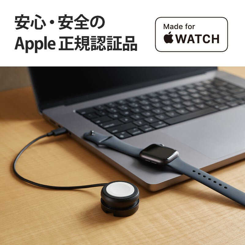 【ELECOM / エレコム】Apple Watch ( アップルウォッチ ) 充電器 ケーブル USB Type-C 約23cm 巻取タイプ Apple正規認証品 ブラック [▲][EL]