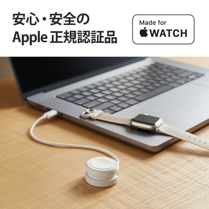 【ELECOM / エレコム】Apple Watch ( アップルウォッチ ) 充電器 ケーブル USB Type-C 約23cm 巻取タイプ Apple正規認証品 ホワイト [▲][EL]
