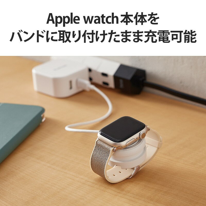 【ELECOM / エレコム】Apple Watch ( アップルウォッチ ) 充電器 ケーブル USB Type-C 約23cm 巻取タイプ Apple正規認証品 ホワイト [▲][EL]