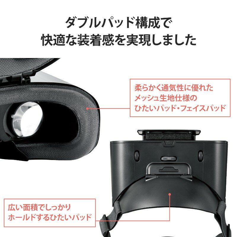 【ELECOM(エレコム)】VRゴーグル スマホ用 VR ヘッドマウントディスプレイ 片手で楽ちん チルトアップ メガネ装着可 ブラック [▲][EL]