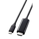 【ELECOM(エレコム)】USB Type-C to HDMI 変換 ケーブル 1m やわらか 【 Windows PC スマホ タブレット 各種対応 】 ブラック [▲][EL]