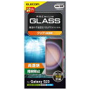 【ELECOM(エレコム)】Galaxy S23 ( SC-51D / SCG19 ) ガラスフィルム 高透明 強化ガラス 表面硬度10H 指紋防止 飛散防止 ...