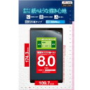【ELECOM(エレコム)】タブレット 8インチ 保護フィルム アンチグレア ケント紙タイプ 【鉛筆で描いたときの触感を実現】 汎用フィルム ペーパーライク [...