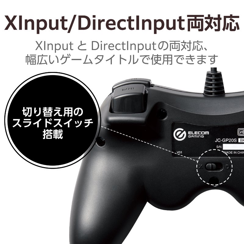 【ELECOM/エレコム】 ゲームパッド 有線 Xinput PS系配置 連射 スティックモード切替 軽量 ブラック JC-GP20SBK [▲][EL]