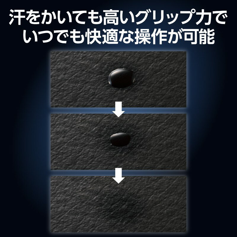 【ELECOM / エレコム】 ゲーミングデバイス グリップテープ 【 各種対応 】カット可 アンチスリップ 滑り止め V custom ブラック [▲][EL]