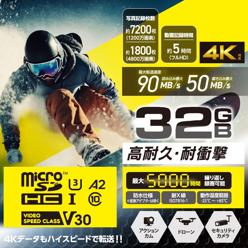 【ELECOM/エレコム】 マイクロSDカード microSDHC 32GB Class10 UHS-I U3 V30 読込最大90MB/s NintendoSwitch動作確認済 IPX7 SD変換アダプター付 [▲][EL]