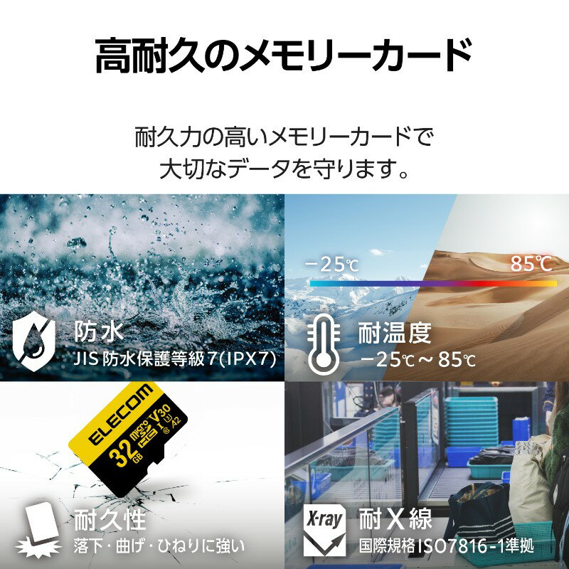 【ELECOM/エレコム】 マイクロSDカード microSDHC 32GB Class10 UHS-I U3 V30 読込最大90MB/s NintendoSwitch動作確認済 IPX7 SD変換アダプター付 [▲][EL]