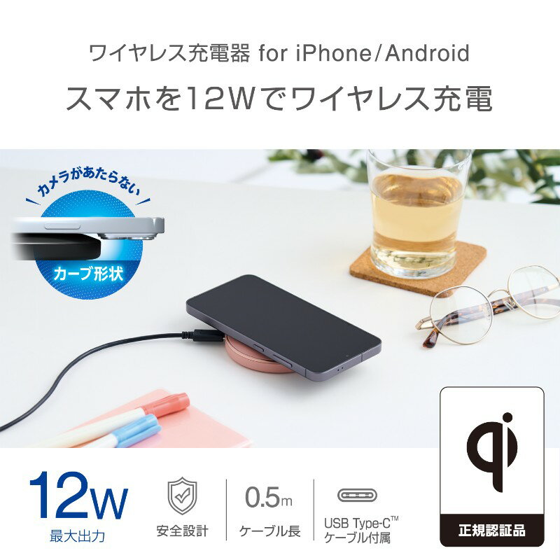 【ELECOM/エレコム】 ワイヤレス充電器 Qi 1.3 認証品 12W/10W/7.5W/5W 卓上 急速充電 置くだけ充電器【 スマホ AirPodsPro 各種対応 】ピンク [▲][EL]