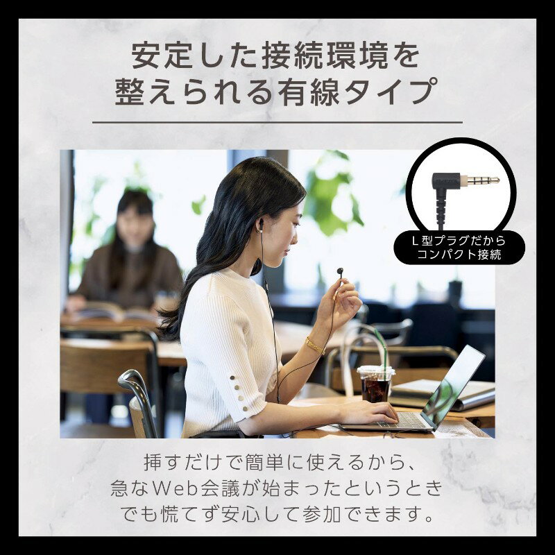 【ELECOM/エレコム】 イヤホン 有線 マイク付 L型プラグ【各種スマホ タブレット NintendoSwitch(TM) 等3.5mm4極ミニジャック搭載機器対応】ブラック [▲][EL]