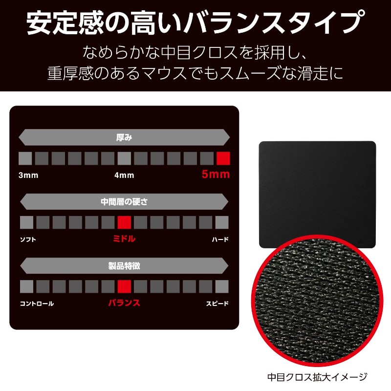 【ELECOM / エレコム】 ゲーミング マウスパッド バランスタイプ 中目クロス 表面 ラバーベース 420×460×5mm ゲーミングマウスパッド ブラック [▲][EL]