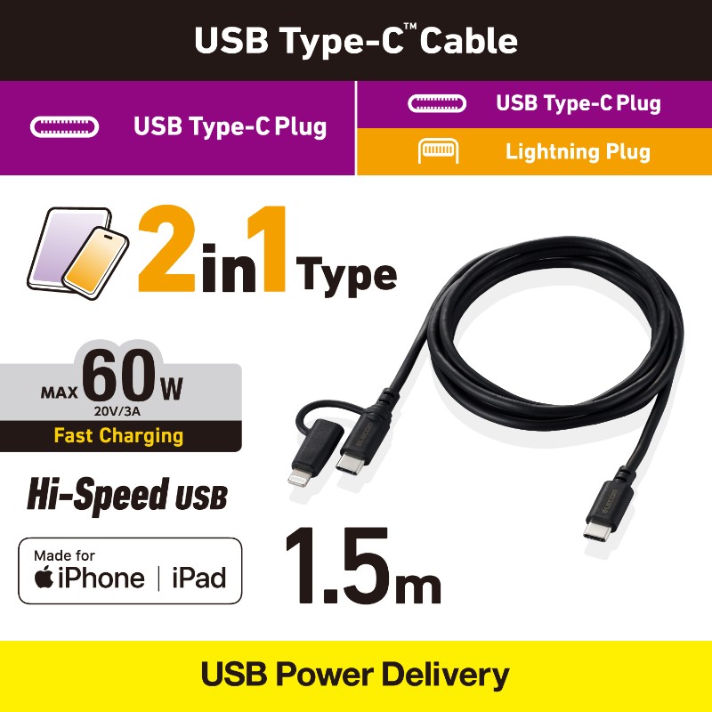 【ELECOM / エレコム】 2in1 充電ケーブル ( USB-C to USB-C ケーブル + Lightning 変換プラグ ) 1.5m PD対応 60W 急速充電 ブラック [▲][EL]