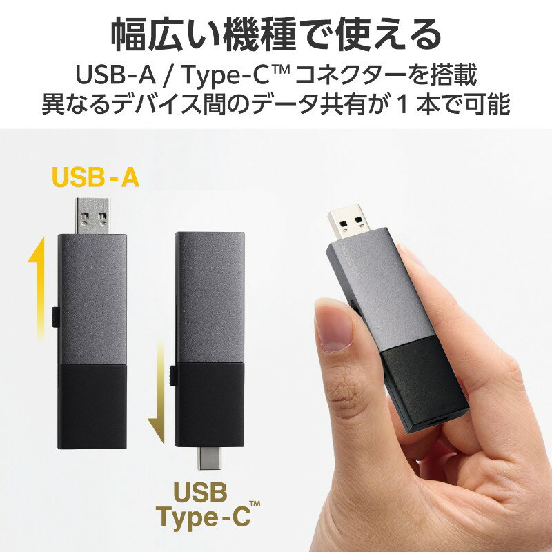 【ELECOM/エレコム】 SSD 外付け 250GB USB3.2Gen2 読込最大1000MB/秒 USBメモリ型 ポータブルSSD スライド式 USB Type-C / USB-A 両対応 ブラック [▲][EL]