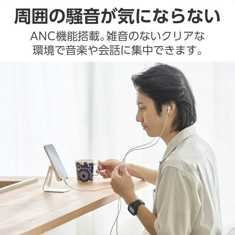 【ELECOM/エレコム】 USB Type-C イヤホン 有線 ANC ノイズキャンセリング マイク付き カナル型 通話対応 音量調整 DAC搭載 ハイレゾ対応 ホワイト [▲][EL]