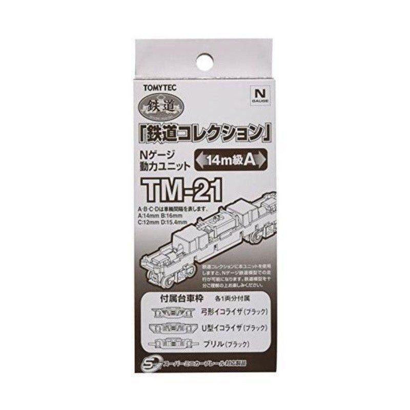 商品紹介TM-21 鉄道コレクション Nゲージ動力ユニット 14m級用A Nゲージスケール：Nゲージ型番：259725メーカーTOMYTEC/トミーテックJAN4543736259725備考※メーカー取り寄せ商品となりますので、ご注文後の注文キャンセルはお承りできません。※メーカー取り寄せ商品となりますので、返品交換は一切お受けいたしかねます。ただし初期不良の場合でメーカーに在庫が確認できる場合は交換にて対応致します。※商品開梱後は組み立てやご使用の前に、コンディション・付属品類が揃っていることをご確認ください。 お客様の都合による返品・交換はお受けできませんので、ご注意ください。※メーカー取り寄せ商品となりますので、メーカー欠品の場合はご注文をキャンセルさせていただきます。あらかじめご了承ください。※取り寄せ品のため納期が前後する場合がございます。あらかじめご了承下さい。