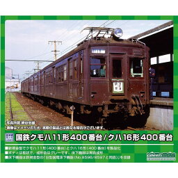 【グリーンマックス】 国鉄 クモハ11形400番台 / クハ16形400番台 2両編成セット (未塗装組立) Nゲージ [▲][ホ][F]