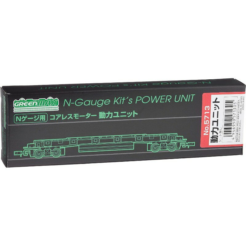 【グリーンマックス】 コアレスモーター動力ユニット (18m級) Nゲージ [▲][ホ][F]