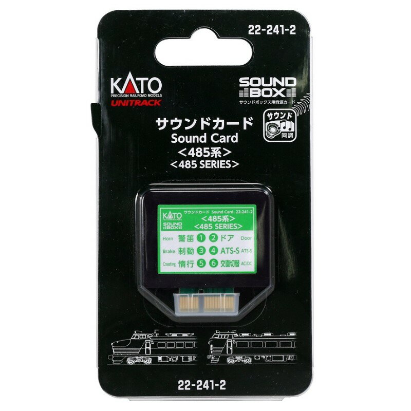 【KATO/カトー/関水金属】 UNITRACK サウンドカード 485系 N/HO 制御機器 [▲][ホ][F]