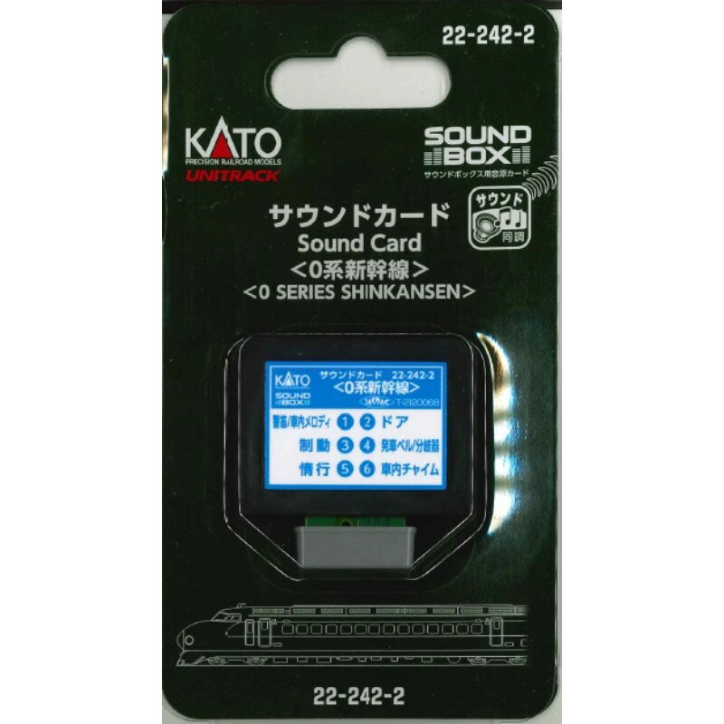 【KATO/カトー/関水金属】 UNITRACK サウンドカード0系新幹線 N/HO 制御機器 [▲][ホ][F]